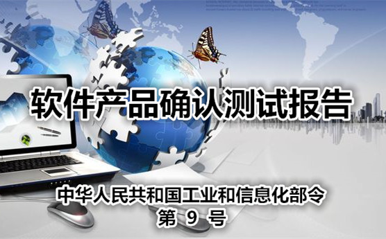 軟件測試報(bào)告